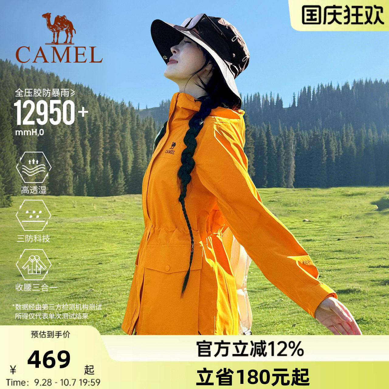 骆驼向日葵黄色冲锋衣女三合一2026新款收腰防水风衣外套登山服装