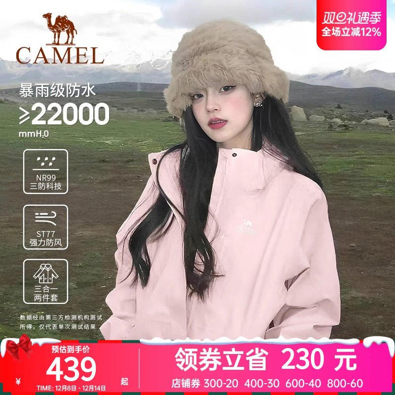 黑色户外防水防风冲锋衣CAMELUS