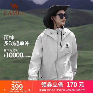 骆驼户外硬壳单冲锋衣男女2023新秋外套防暴雨雨神登山服