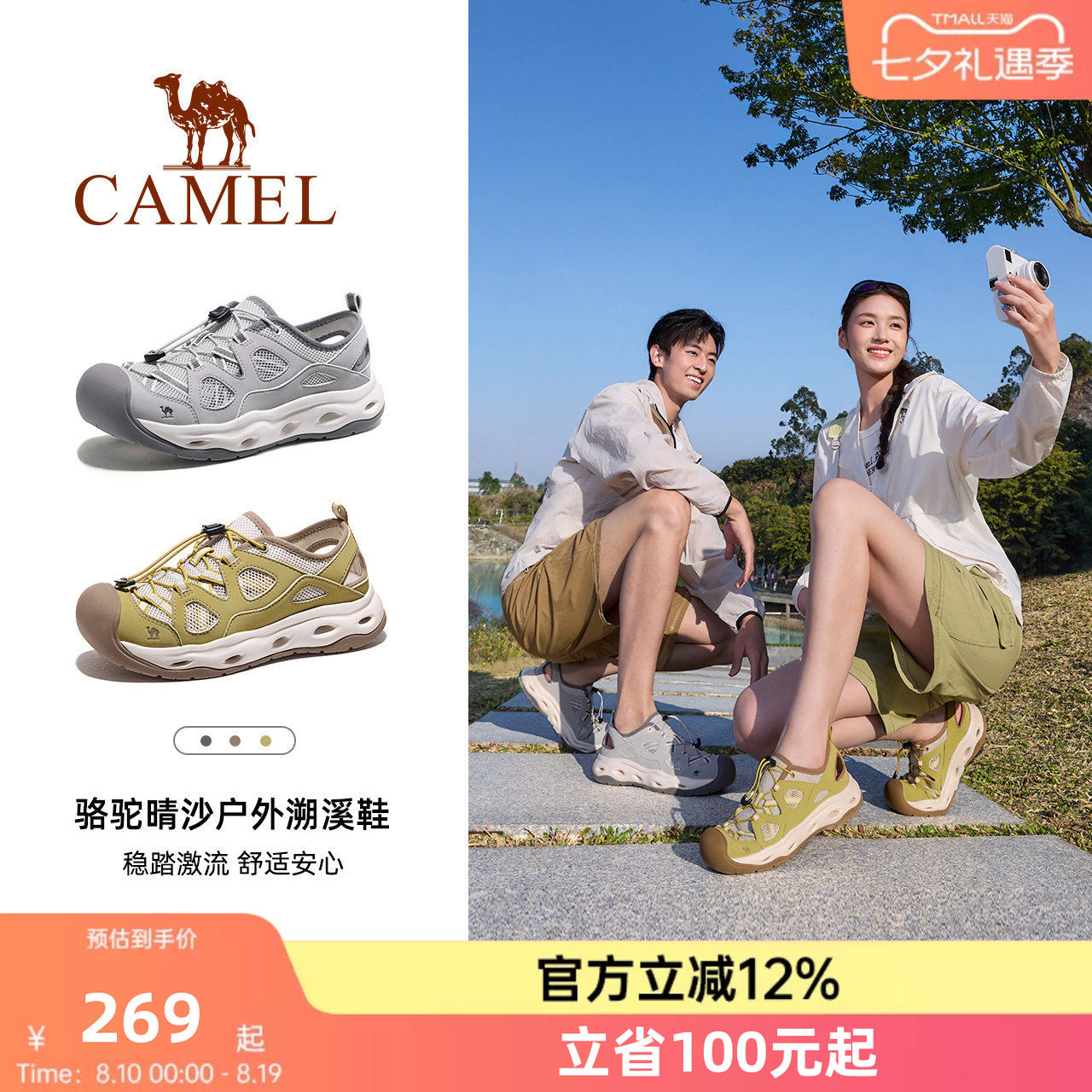 骆驼晴沙户外溯溪鞋女士夏季新款女鞋透气轻便涉水徒步运动凉鞋女