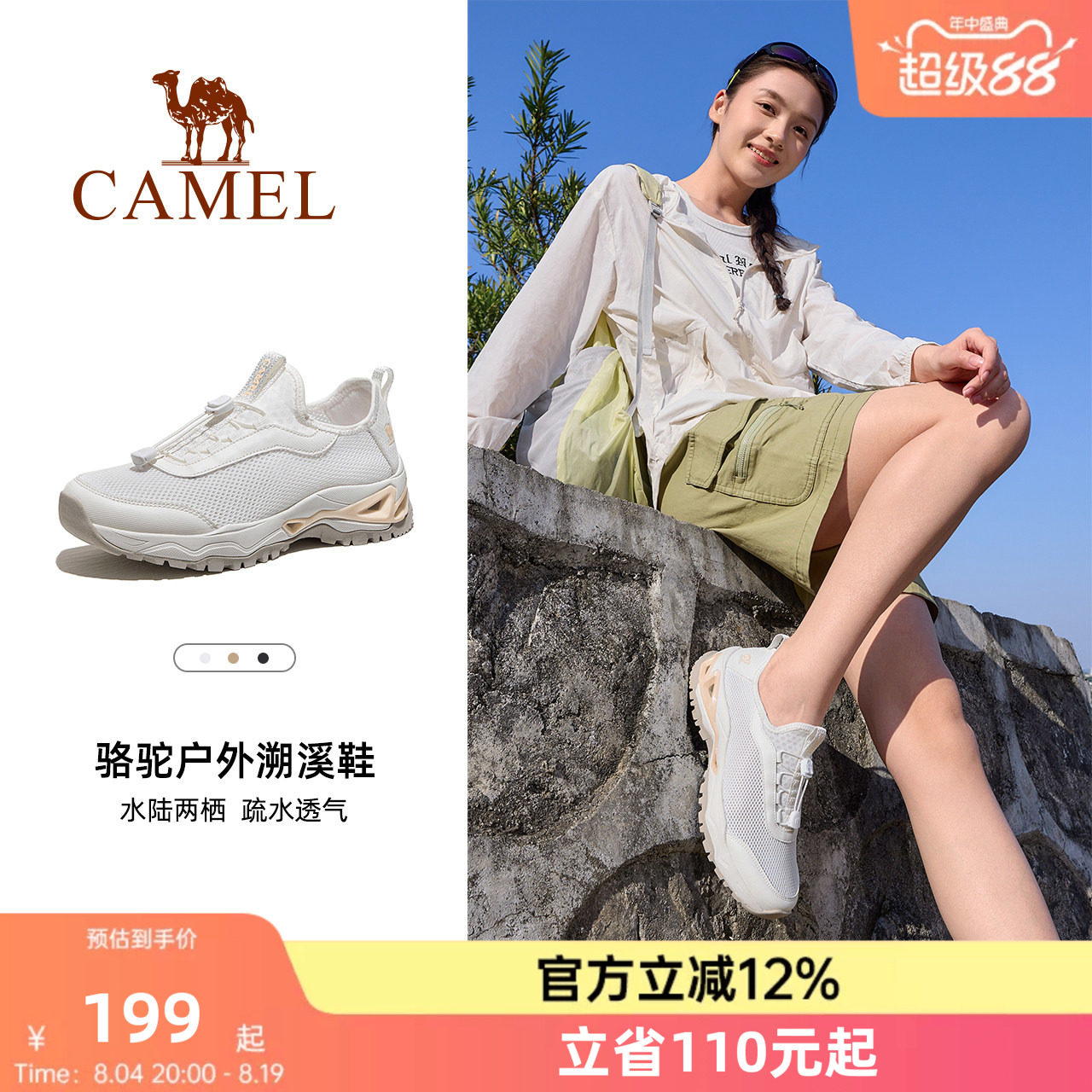 骆驼户外休闲鞋溯溪鞋新款女透气洞洞凉鞋防滑缓震一脚蹬运动鞋男
