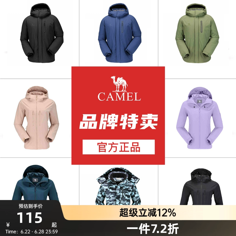 【断码清仓】骆驼男女单层户外休闲服秋季夹棉外套休闲风衣