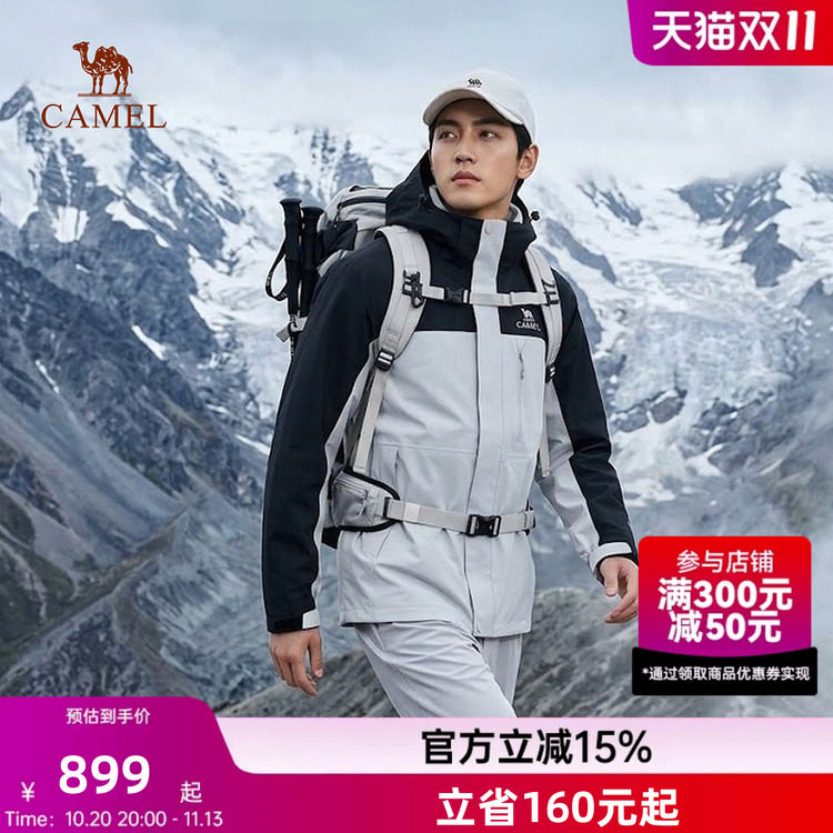 骆驼户外冲锋衣男款2026秋冬三合一拼色抓绒内胆长袖登山服外套男