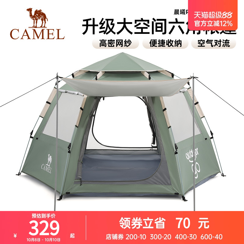 户外六角自动速开帐篷公园