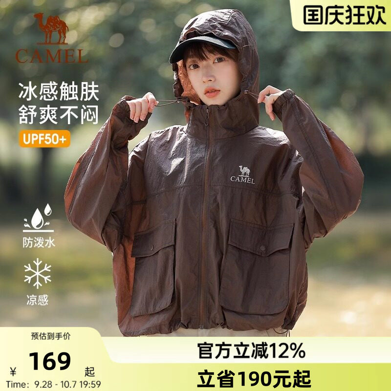骆驼轻薄防晒衣女装2026夏季新款皮肤衣外套宽松凉感透气防晒服女