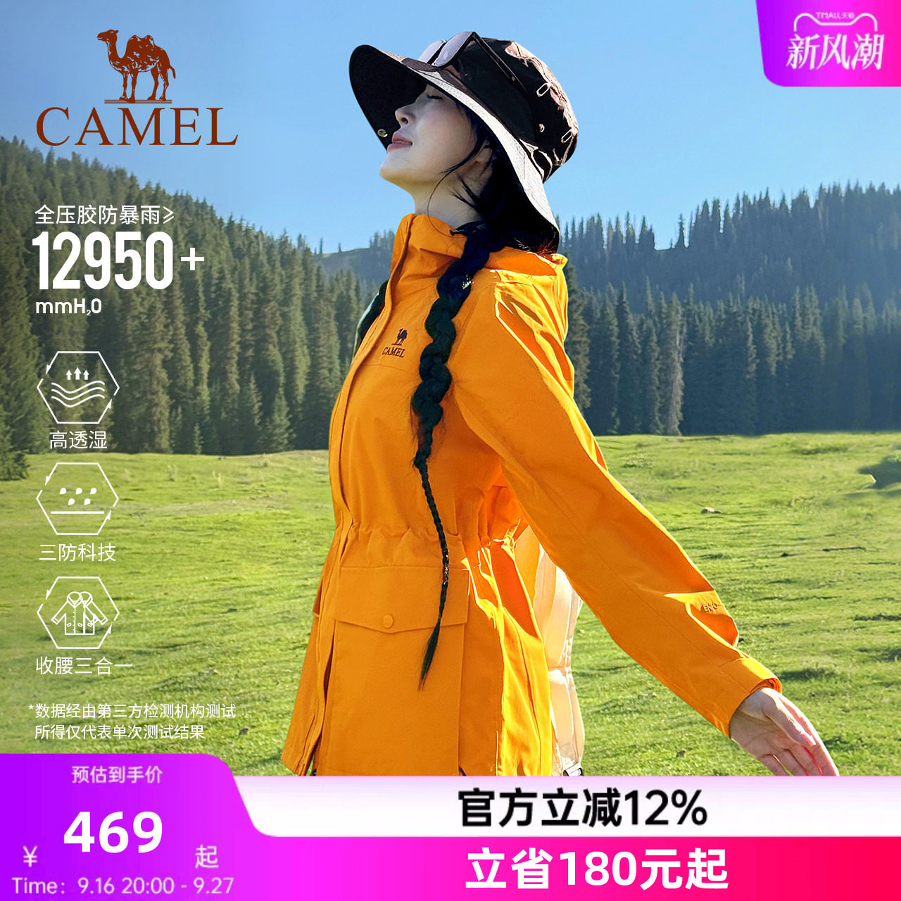 骆驼向日葵黄色冲锋衣女三合一2026新款收腰防水风衣外套登山服装