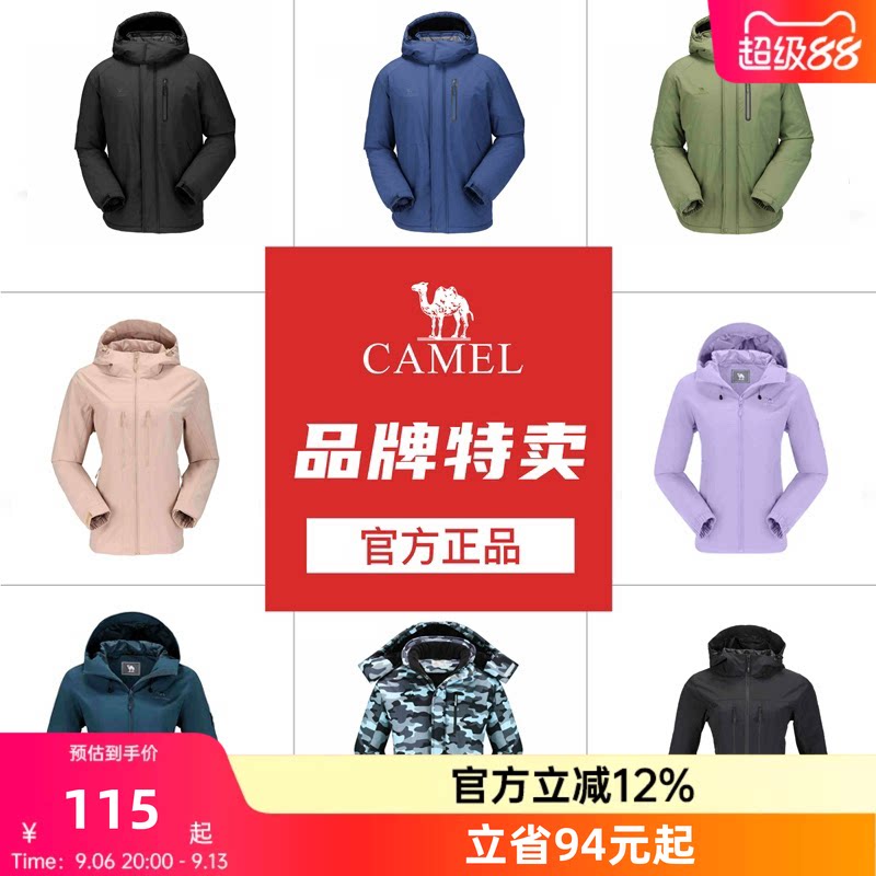 【断码清仓】骆驼男女单层户外休闲服秋季夹棉外套休闲风衣
