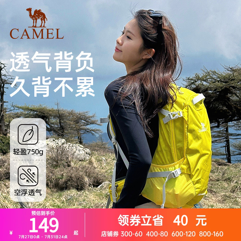 骆驼旅行旅游背包运动双肩包