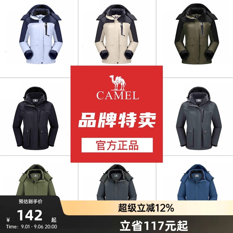 【特卖】骆驼户外休闲服男女夹棉外套休闲风衣徒步进藏登山服