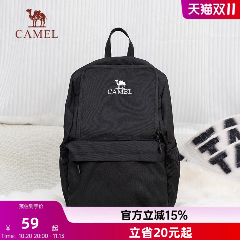 骆驼户外双肩背包书包男女大学生徒步休闲爬山旅行旅游登山包20L