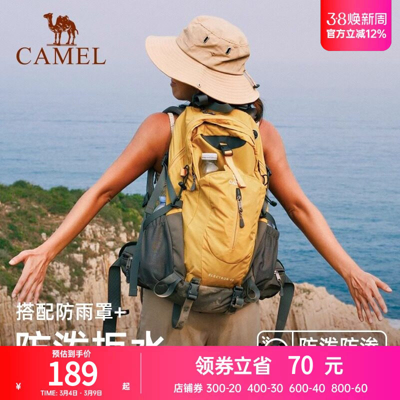 骆驼户外徒步登山包男女防水双肩包大容量轻便休闲运动包旅行背包