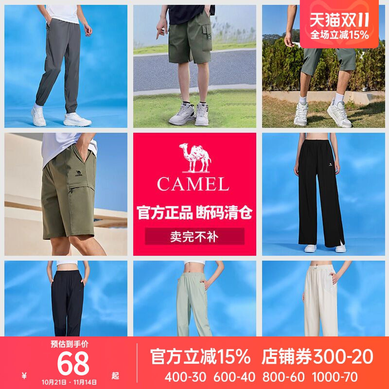 骆驼冰丝运动裤男士速干夏季空调
