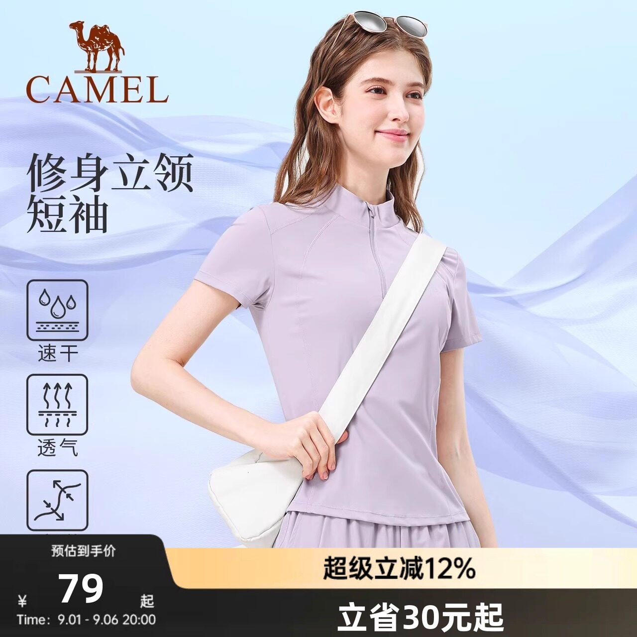 骆驼运动T恤女款春速干透气立领短袖休闲健身服户外登山瑜伽上衣图片