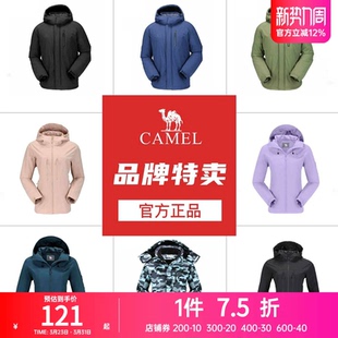 【断码清仓】骆驼男女单层户外休闲服秋季夹棉外套休闲风衣