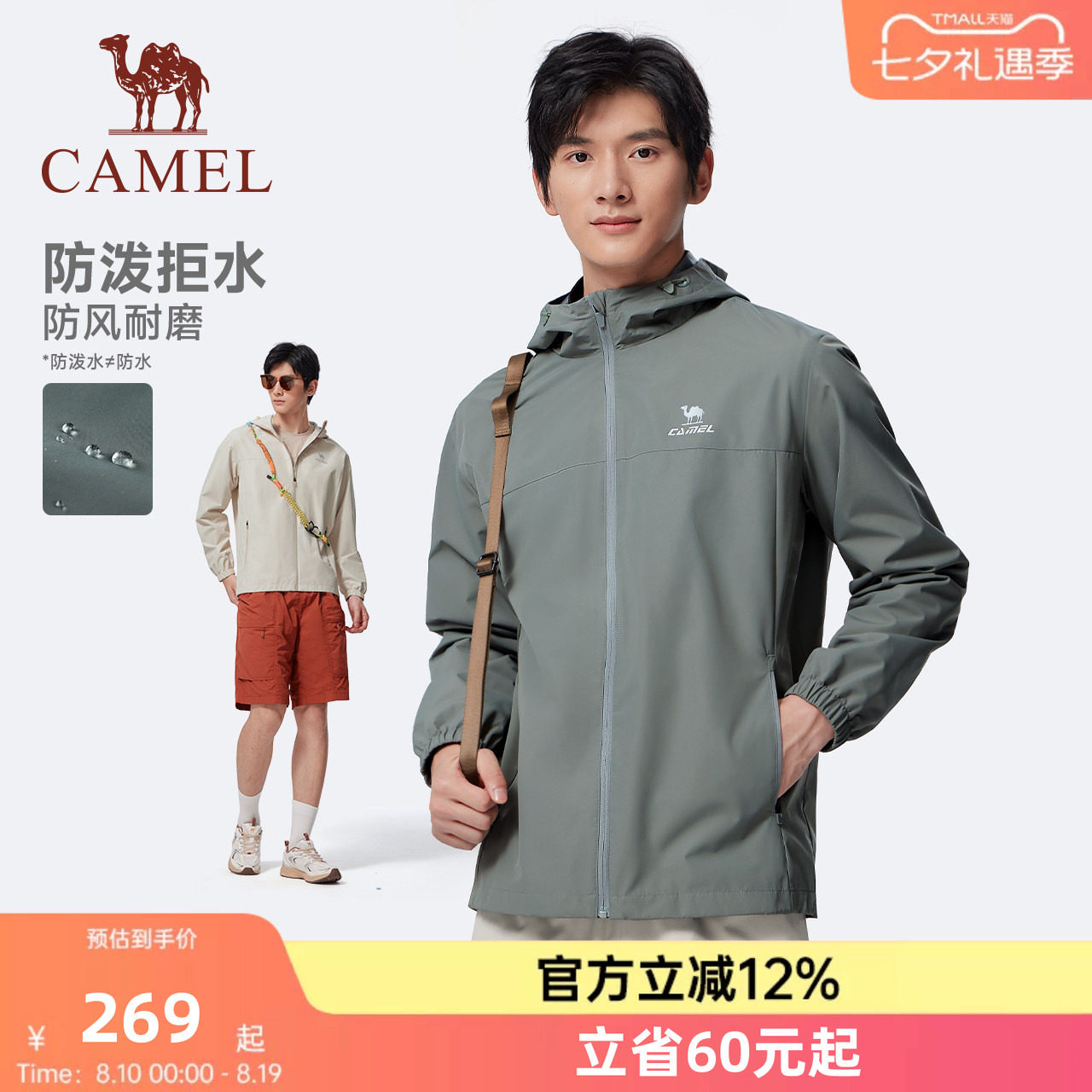 骆驼运动风衣男2026秋冬新款梭织连帽外套防泼水夹克简约时尚百搭