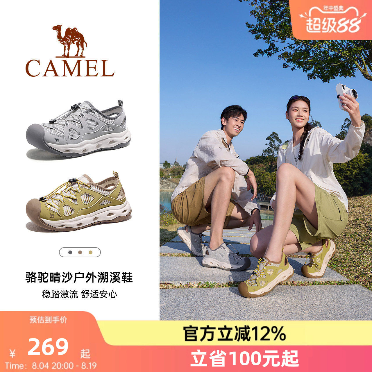 骆驼晴沙户外溯溪鞋女士夏季新款女鞋透气轻便涉水徒步运动凉鞋女