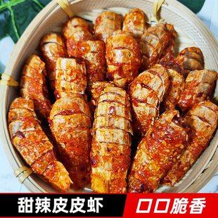香辣琵琶虾海鲜零食即食香酥皮皮虾酥脆虾姑带壳虾爬子虾干下酒菜