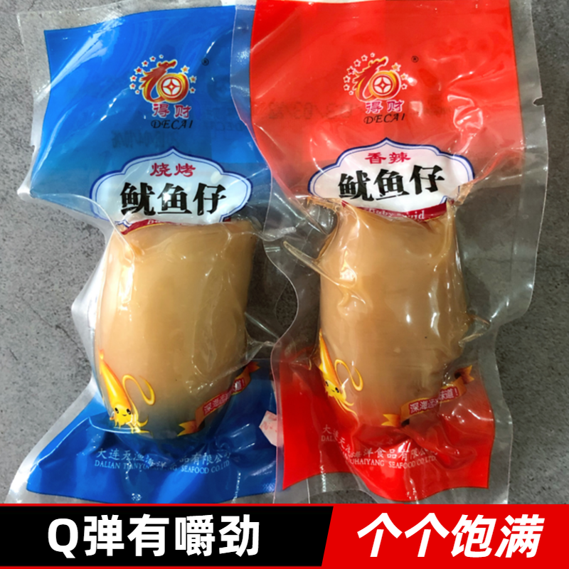 碳烤鱿鱼仔带籽墨鱼仔海兔大连特产得财即食海鲜零食熟食休闲小吃