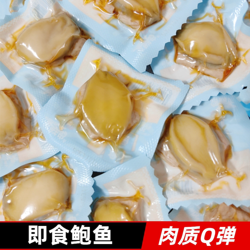 大连特产海鲜零食即食鲍鱼八鲜岛