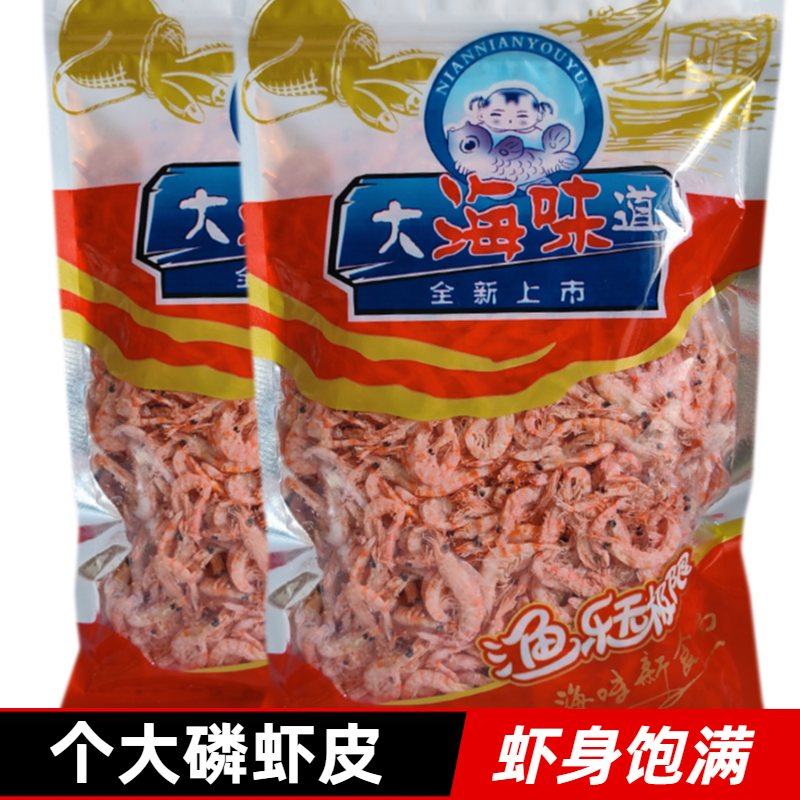 红虾皮海米虾米红磷虾皮