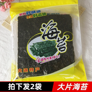 即食海苔大片海苔零食原味儿童宝宝孕妇紫菜包饭卷脆闲干紫菜寿司