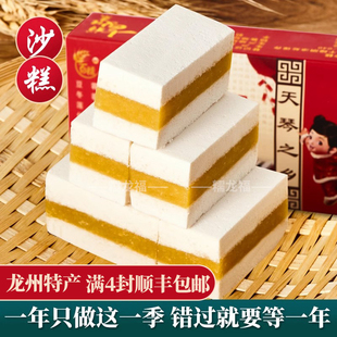 广西特产龙州沙糕糯米糕点软糯休闲零食绿豆莲蓉红豆什锦宁明芝麻