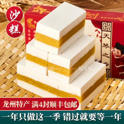 糯龙福广西特产龙州沙糕软糯休闲