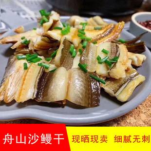 温州特产油鱼干整条淡晒鳗鱼干500g东海全淡干海鲜干货水产