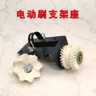 全自动刷串固定支架文玩电动刷支架底座刷串平台底座刷金刚固定器