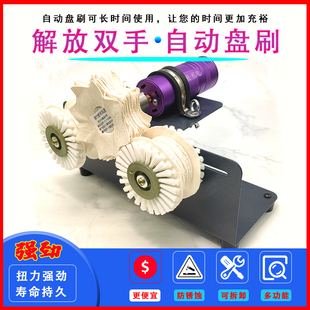 全自动文玩电动刷猴头金刚星月菩提手串长串自动刷串机器盘珠机器