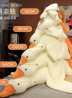 大白鹅抱枕毛绒玩具大鹅公仔布娃娃床上睡觉送闺蜜孩子生日礼物