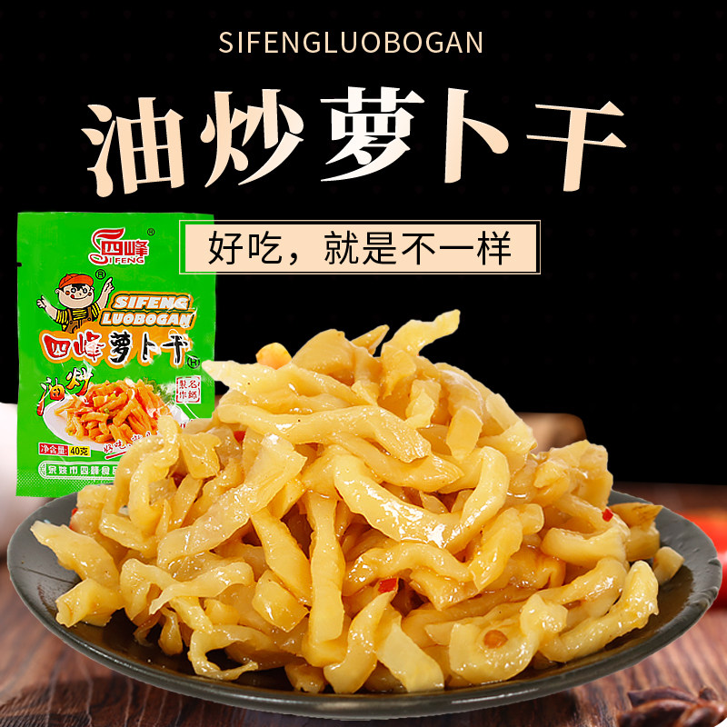 【开胃爽口】四峰油炒萝卜干下饭菜咸菜独立小包装早餐脆干酱菜