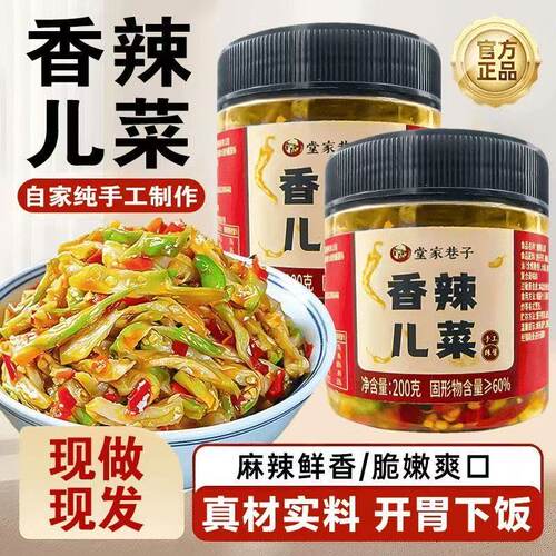湖南香辣剁椒娃娃菜下饭菜