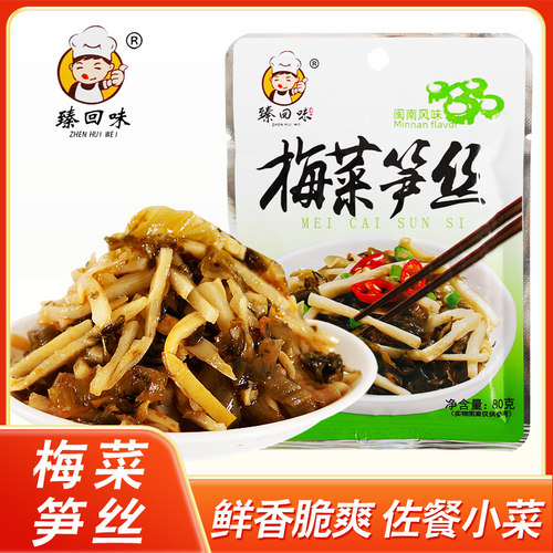 梅菜笋丝下饭菜开袋即食