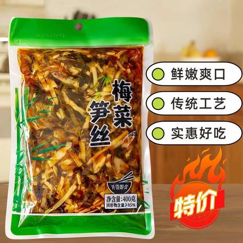梅菜笋丝400g大包装咸菜福建小菜即食配粥酱菜下饭菜泡菜批发,水产肉类/新鲜蔬果/熟食,酱菜/下饭菜/外婆菜,淘宝优惠券,粉丝福利购,淘宝优惠卷
