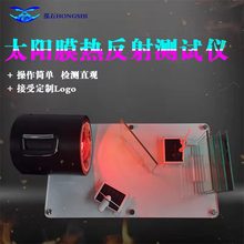 汽车太阳膜测试仪器工具隔热测试烤灯套装玻璃膜红外线演示道具