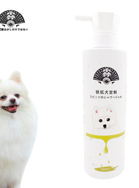 尛宝银狐专用杀螨抑菌靓白毛发