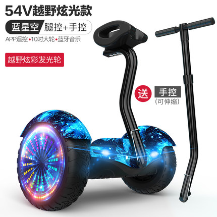 阿尔郎儿童智能自学生有扶手发光轮