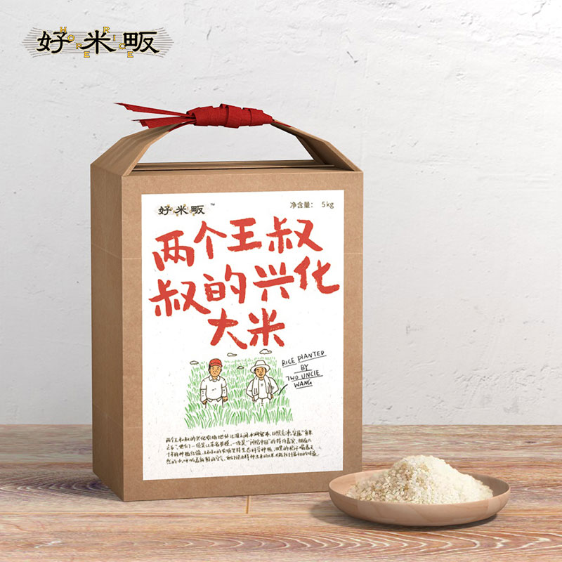 好米畈 江苏兴化大米 新米 农家自产 现碾现磨 10斤礼盒装包邮5kg|msdalam kategori beras/Utara-Selatan barangan kering/perasa, meter/tepung/bijirin, RICE, Rice - dari Buy2taobao.com untuk memberikan perkhidmatan ejen Taobao profesional membeli