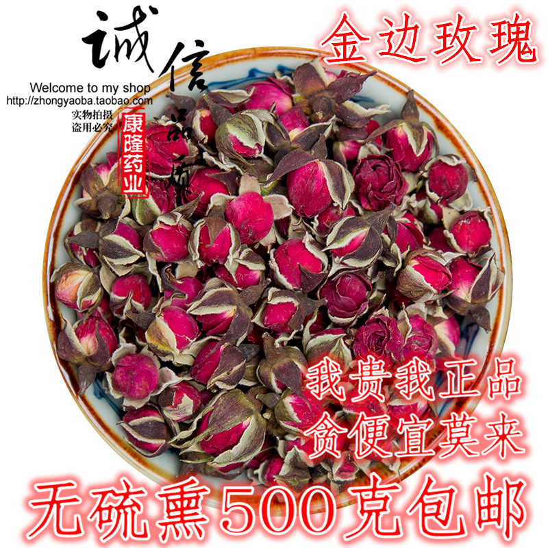 云南天然金边玫瑰花散装500g包邮特级干玫瑰花蕾另售野生玫瑰花茶 传统滋补营养品 其他药食同源食品 原图主图