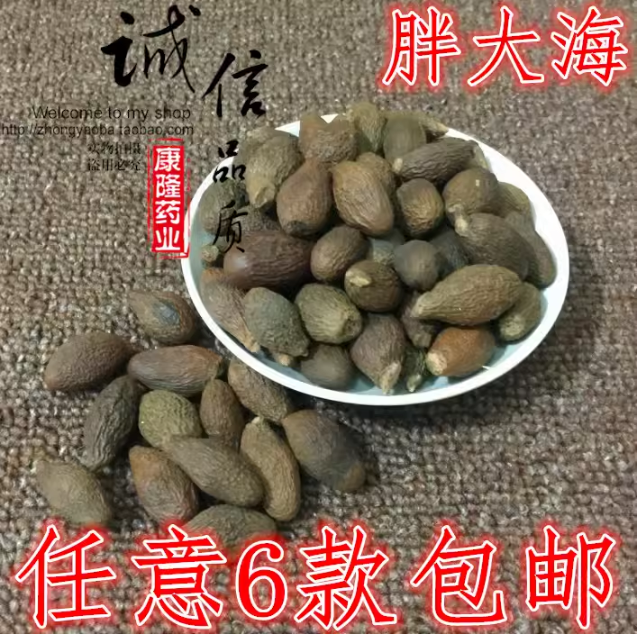 胖大海中药材胖大海润喉搭白菊花枸杞决明子泡茶水小袋装250g包邮