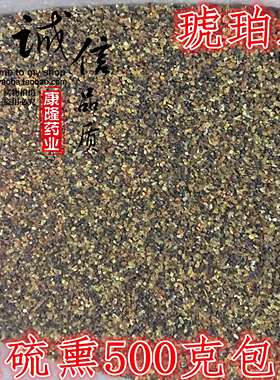 琥珀米中药材正宗琥珀米松珀煤珀琥珀粉500g包邮另有琥珀血琥珀粉