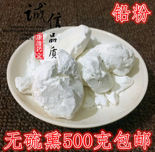 铅粉中药材铅粉块官粉胡粉粉锡去黄漂白家用洗鞋铅粉面500g克包邮