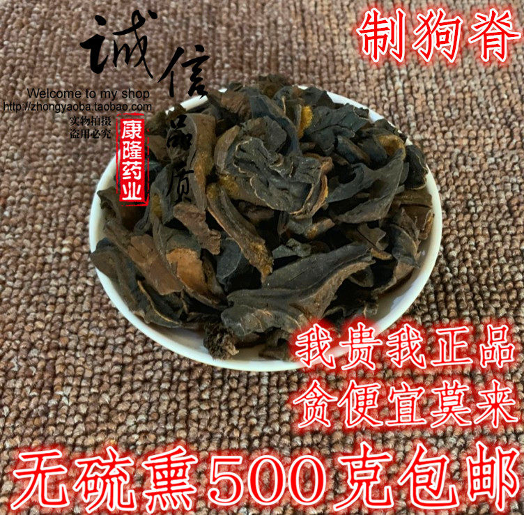 炙狗脊中药材制狗脊精选大片500g克包邮烫炙狗脊散装另有金毛狗脊,传统滋补营养品,其他药食同源食品,淘宝优惠券,粉丝福利购,淘宝优惠卷