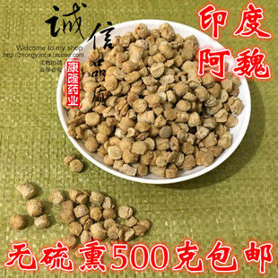 阿魏中药材进口印度臭黄阿魏未发酵钓鱼打窝诱饵500g免费打阿魏粉