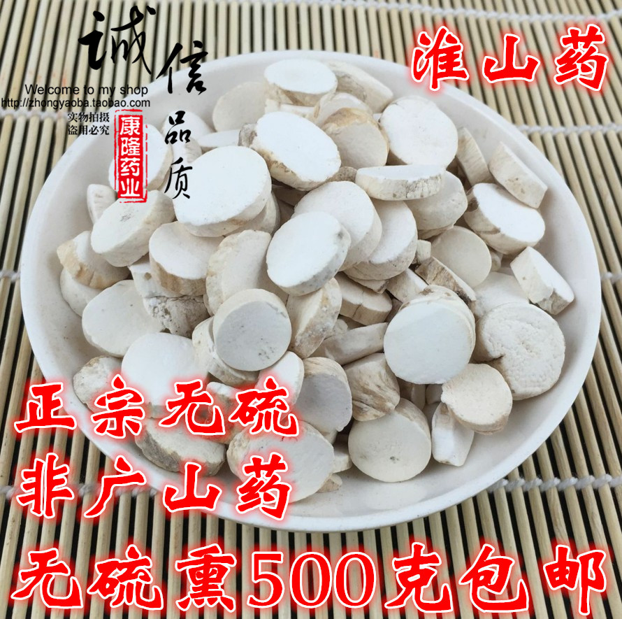 中药材河南铁棍淮怀山药500g包邮