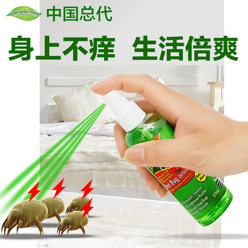 澳洲免洗衣物杀菌除螨喷雾剂