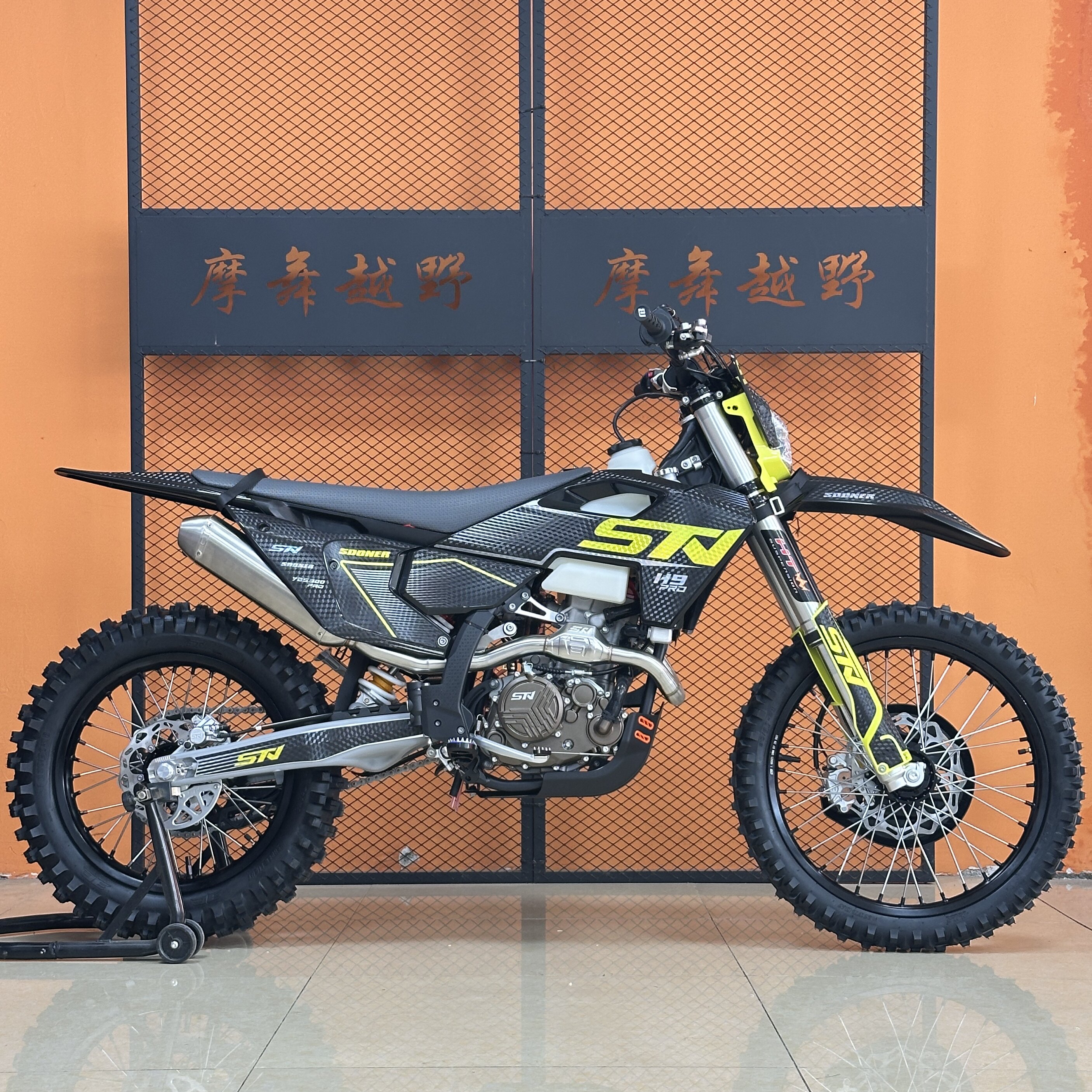 斯托纳H9 Pro-YBS300越野摩托车STN高赛高架隆鑫水冷300CC