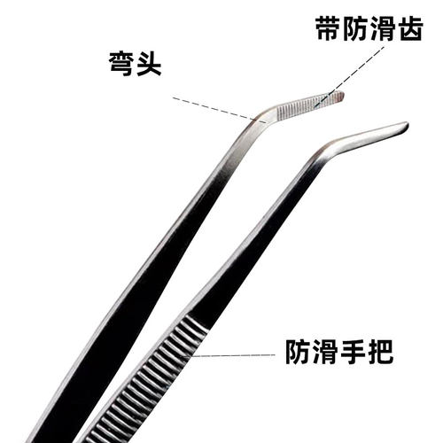 弯头镊子430不锈钢加厚款