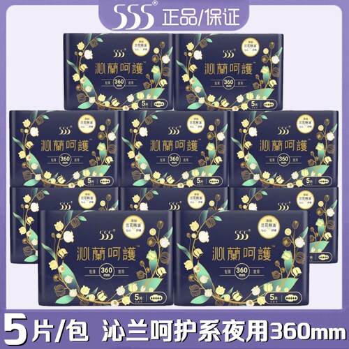 三五555卫生巾沁兰呵护轻薄棉柔超长夜用360mm5片/包防漏姨妈巾